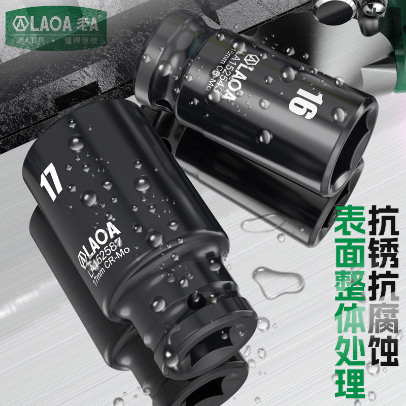 LAOA 3/4 Inch Deep Socket Wren - Pneumatic Impact Wrench recension och pris