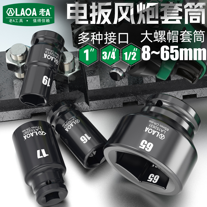 LAOA 3/4 Inch Deep Socket Wren - Pneumatic Impact Wrench recension och pris